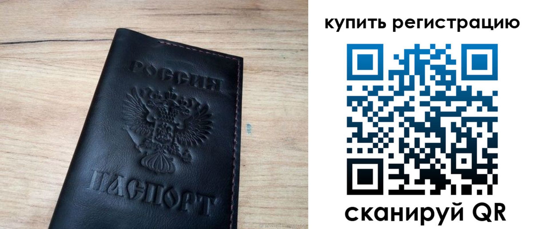 регистрация для дет. сада в Ершове