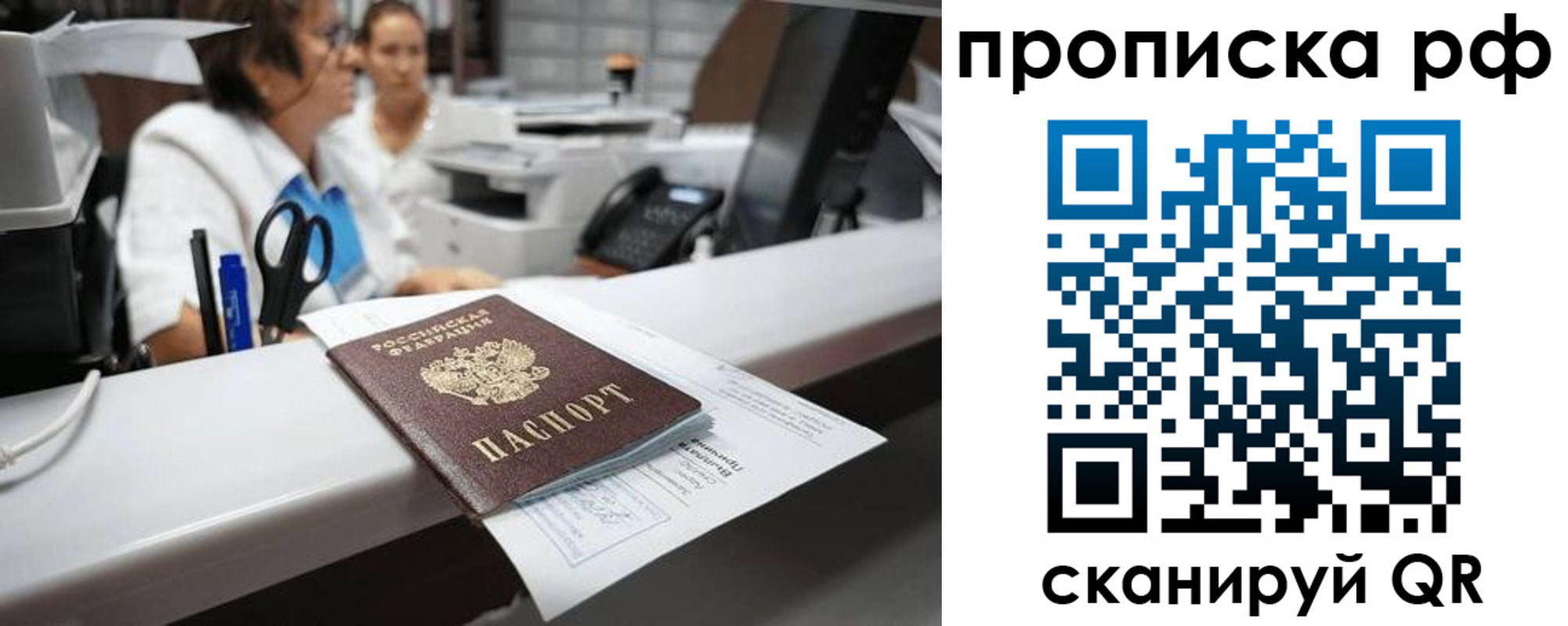 временная регистрация госуслуги в Ершове