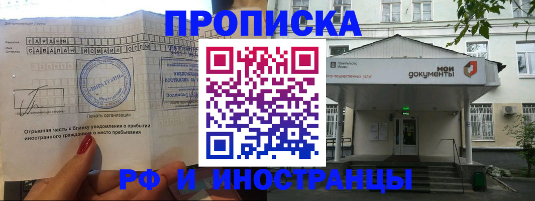 пропишу в квартире в Ершове