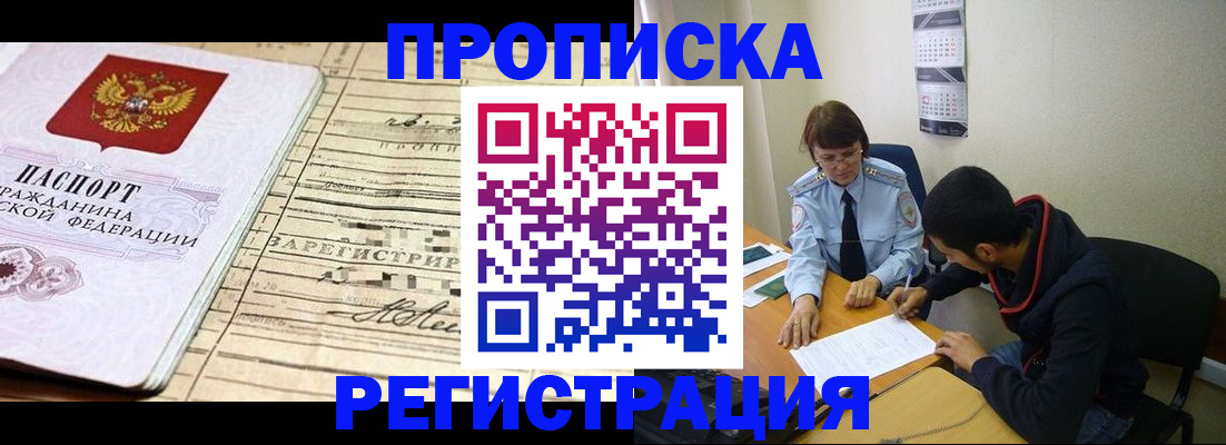 регистрация в Ершове