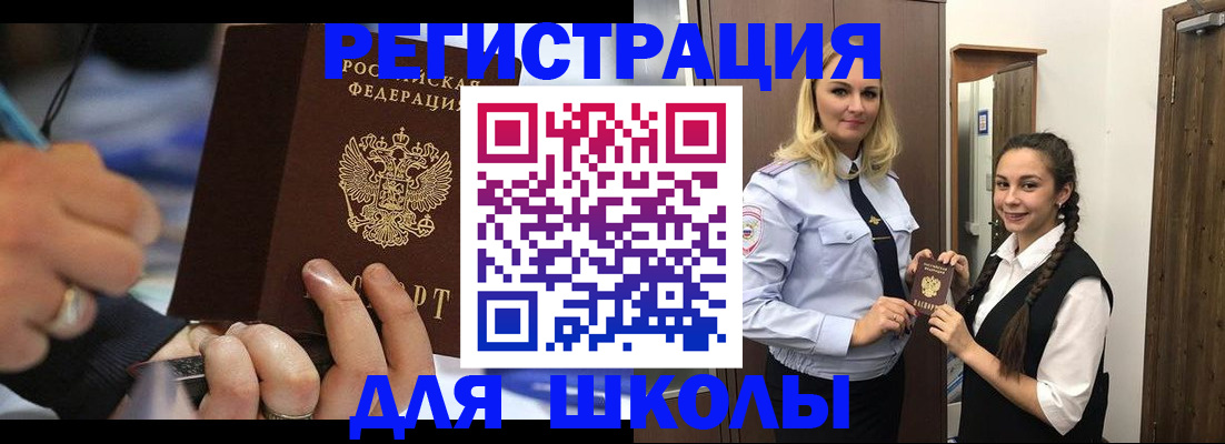 временная регистрация в Ершове