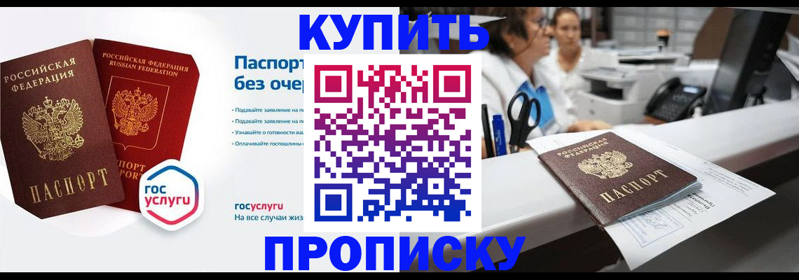 временная регистрация адрес в Ершове