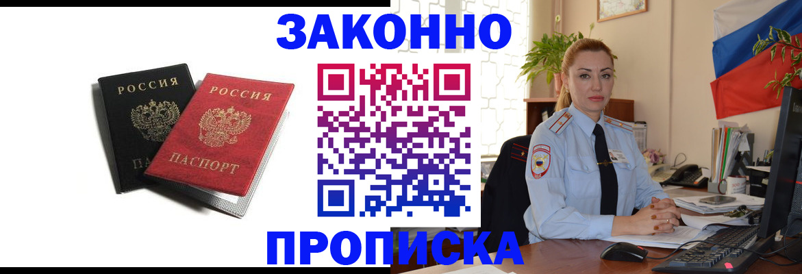 где прописаться в Ершове