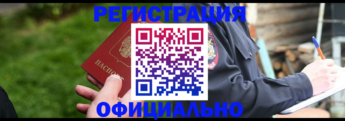 временная регистрация надежно в Ершове