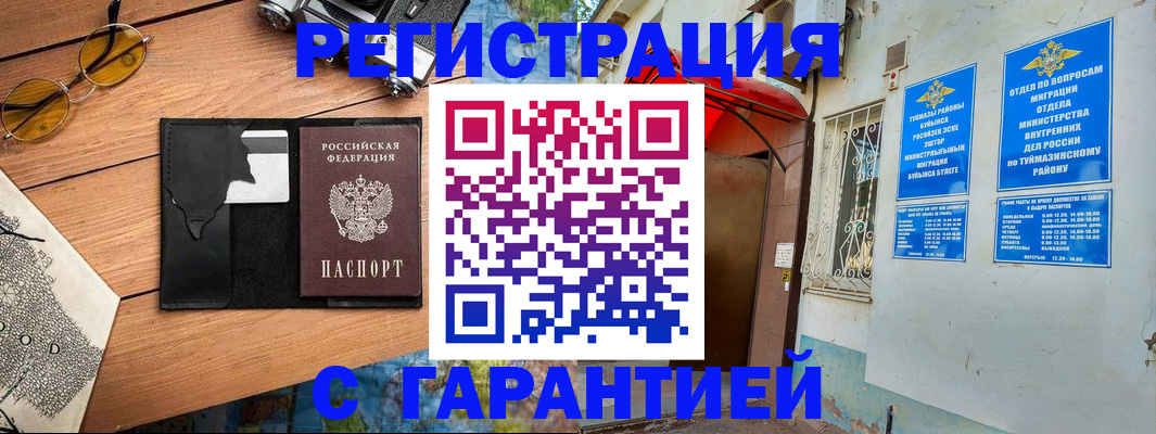 временная регистрация в Ершове